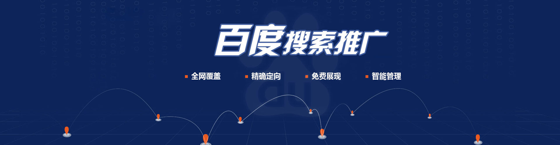 崇左百度推广代理